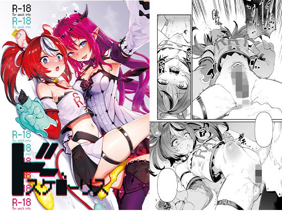d 341605pl - ドスケ●ーリス