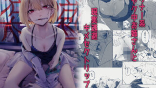 d 343587pl 320x180 - 楽園〜ヤク中お姉さんとキメセク現実逃避〜