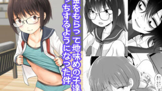 d 344918pl 320x180 - お金をもらって地味めの子達とえっちするようになった件