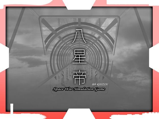 d 345879pl - 八星帝