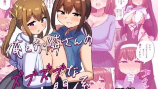 d 348130pl 320x180 - 俺とお隣さんのズブズブな関係