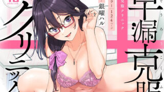 d 348613pl 320x180 - 早漏克服クリニック