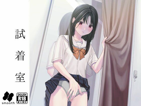 d 349981pl - 試着室