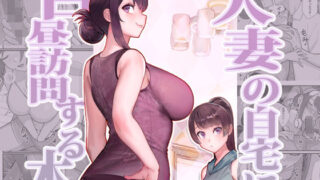 d 350529pl 320x180 - 人妻の自宅に白昼訪問する本