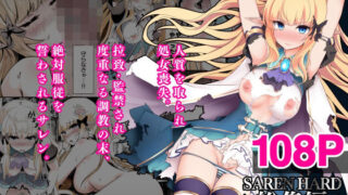 d 351705pl 320x180 - SAREN HARD総集編