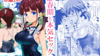 d 351870pl 320x180 - 思春期と本気セックス