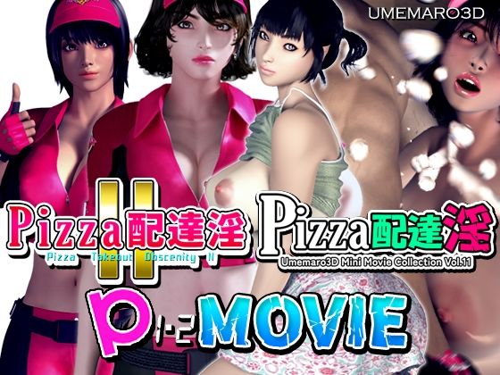 d 354875pl - 【動画版】PIZZA配達淫 1＋2パック