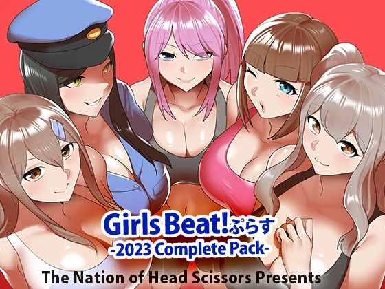 d 356407pl - Girls Beat！ ぷらす 2023 Complete Pack