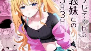 d 356899pl 320x180 - サセてくれる義妹との3月3日