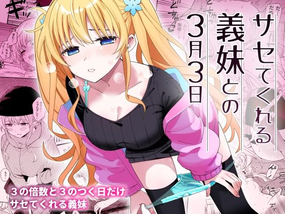 d 356899pl - サセてくれる義妹との3月3日