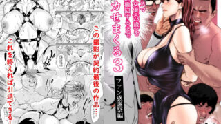 d 356957pl 320x180 - カリスマAV女優（23歳）を引退撤回するまでイカせまくる 3 『ファン感謝祭編』