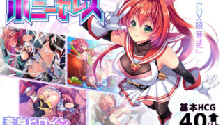 d 358504pl 320x180 - 聖光閃姫ポニーセレス