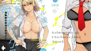 d 360322pl 320x180 - ギャル娘が父親との愛情ックス