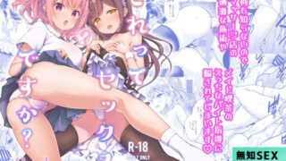 d 364624pl 320x180 - これってセックスですか？3rd