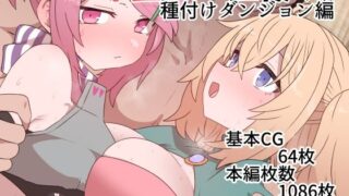 d 369914pl 320x180 - 中出しMP回復マン 種付けダンジョン編