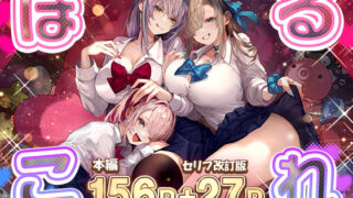 d 373627pl 320x180 - ぽるこれ カースト上位のあの子は実は淫乱ドスケベ痴女-総集編-
