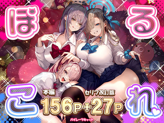 d 373627pl - ぽるこれ カースト上位のあの子は実は淫乱ドスケベ痴女-総集編-