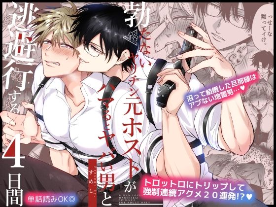 d 374598pl - 勃たないヤリチン元ホストがハマるとヤバい男と逃避行する4日間