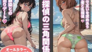 d 374819pl 320x180 - 名探偵の三角関係4