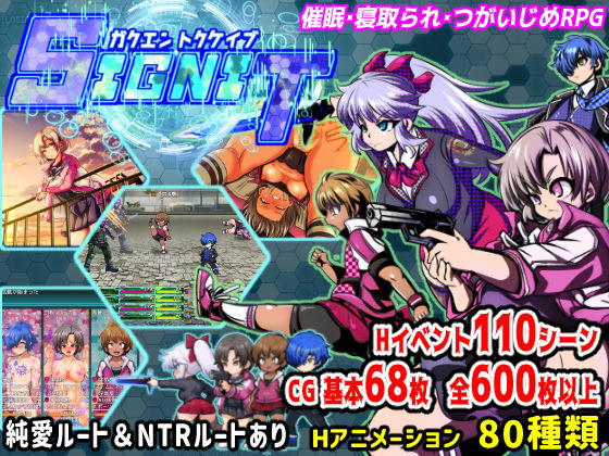 d 375298pl - 学園特警部-SIGNIT- 〜催●・寝取られ・つがいじめRPG〜