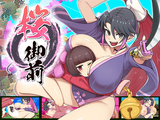 d 377463pl - 桜御前