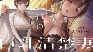 d 377880pl 320x180 - 下品なオホ声の巨乳清楚妻とドスケベ新婚生活を送る話【KU100】