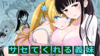d 379651pl 320x180 - サセてくれる義妹と妹の友達