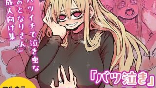 d 380797pl 320x180 - 「バツ泣き」FANBOXまとめ