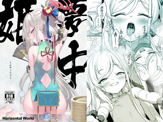 d 382887pl - 夢中姫