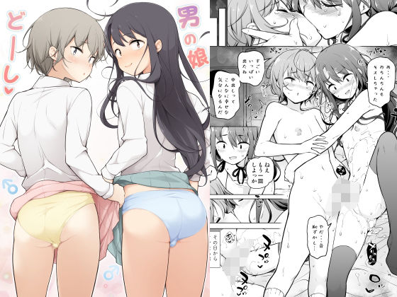 d 383609pl - 男の娘どーし