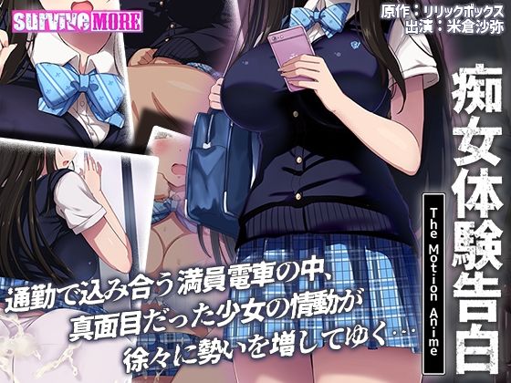 d 383652pl - 痴女体験告白 The Motion Anime