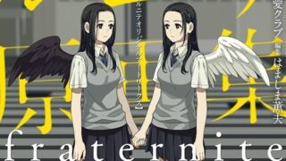 d 388369pl 320x180 - フラテルニテ原画集