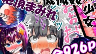 d 389422pl 320x180 - 強〇絶頂機械姦＜全926P＞2年間のまとめ