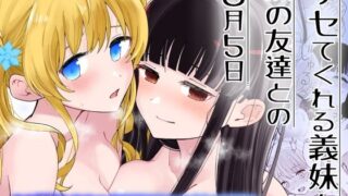 d 392395pl 320x180 - サセてくれる義妹と妹の友達との5月5日