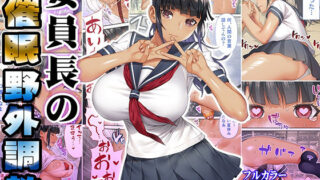 d 393429pl 320x180 - 委員長の催●野外調教 日焼け版