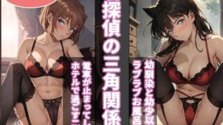 d 393730pl 320x180 - 名探偵の三角関係5