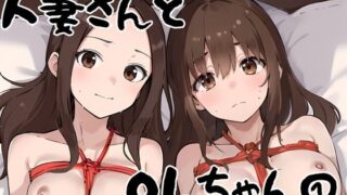 d 396221pl 320x180 - 人妻さんとOLちゃん 1