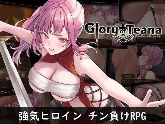 d 396260pl - グローリー・オブ・ティアナ