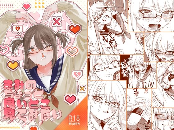 d 396851pl - きみのちょっと良いとこ見てみたい
