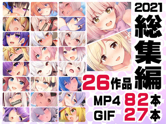 d 398806pl - ニート社長 アニメ総集編【2021】