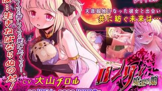 d 400730pl 320x180 - みなしごロンリィ 〜魔王の娘〜