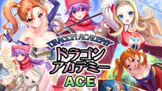 d 406023pl 320x180 - ドラゴンアカデミーエース