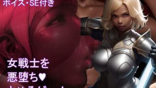 d 406531pl 320x180 - 【Live2D】女戦士を悪堕ちさせるゲーム
