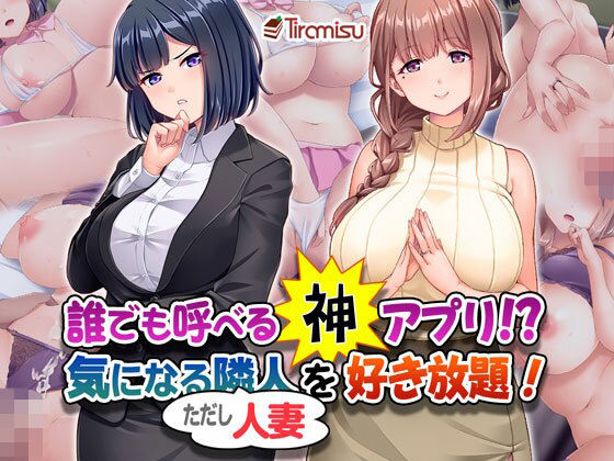 d 407728pl - 誰でも呼べる神アプリ！？ 気になる隣人（ただし人妻）を好き放題！