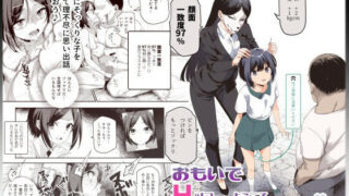 d 410243pl 320x180 - おもいでHツアーへようこそEX あの子にそっくりな子をご用意しました