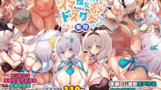 d 410603pl 320x180 - 冷静無口な低身長爆乳学生アルバイターイマちゃんとおっとりあらあら爆乳ママのドスケベウイルス駆除バイト