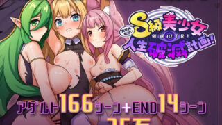 d 411053pl 320x180 - 異世界転移して催●NTR！S級美少女人生破滅計画！