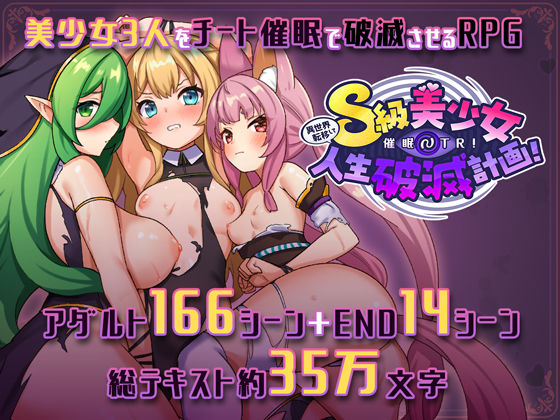 d 411053pl - 異世界転移して催●NTR！S級美少女人生破滅計画！