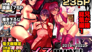 d 412449pl 320x180 - 兄が猿入門メス男地獄 兄が猿総集編1