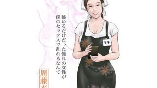 d 413366pl 320x180 - 眺めるだけだった憧れの女性が僕のセックスで乱れるなんて